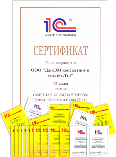 1c certificat